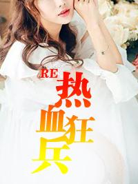 热血狂兵缅甸丛林