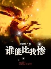 谁能比我惨游戏steam