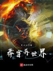 异界莽汉