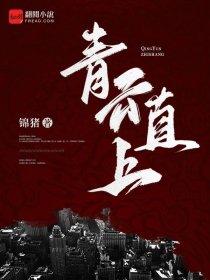 王爷阶位