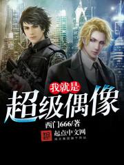 从零开始的魔法世界生活