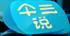 画斜红 txt