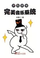 开局完美娱乐系统