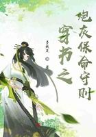 穿书之炮灰王妃免费阅读