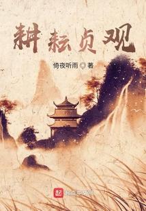 耕耘志是什么意思