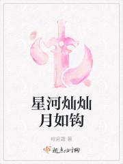 星河灿烂的下一句是什么