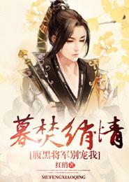 怒斩狂龙