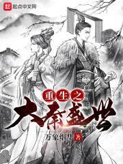 重生之大秦皇朝