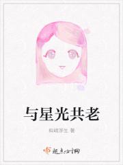 星光与你共璀璨