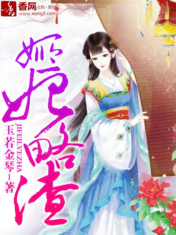 妃姬的意思