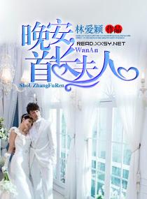 重生暖婚晚安我的首长大人