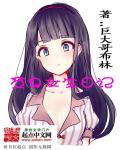 变身女孩纸