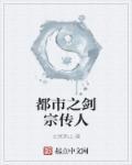 都市剑说1763