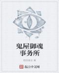 御魂分布