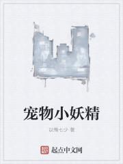 小妖兽好可爱