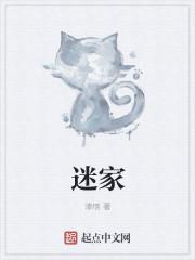 迷家动漫母亲还债第几集