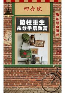 四合院就问你们服不服