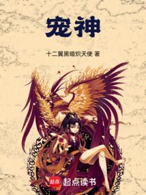 宠神百度百科