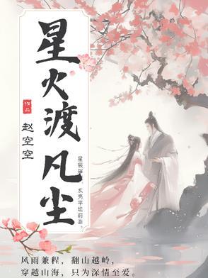 谋财渡凡尘网名设计