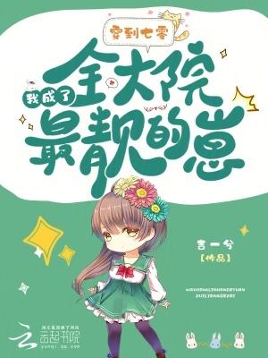 穿到七零做团宠