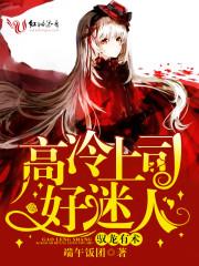 驭龙by萧寒城免费阅读