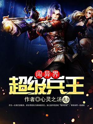 超级兵王 明朝无酒