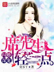 席先生