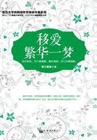 繁花一梦容颜改