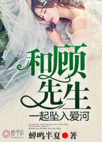 我和顾先生的日常漫画