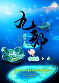 邪王萌宠绝色狂妃免费阅读