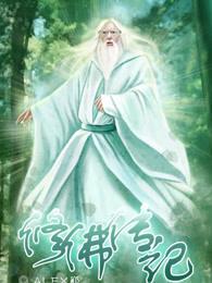 修佛传记电子书TXT