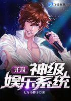 重生成巨星叶尘 txt