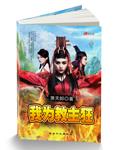 农家女的幸福生活txt