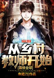 从乡村改变世界免费