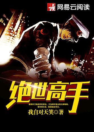 太子家有朵霸王花txt