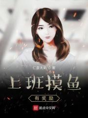 上班摸鱼会被发现吗