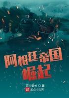 阿根廷曾经的辉煌