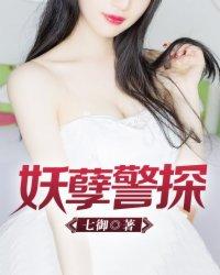 妖孽警探乐天苏紫萱