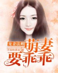 宠妻萌娃
