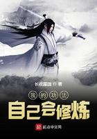 我的功法自己会修炼类