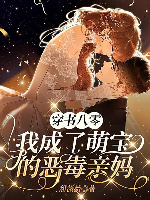 穿成八零萌妻小福包