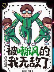 灵气复苏了匪夷