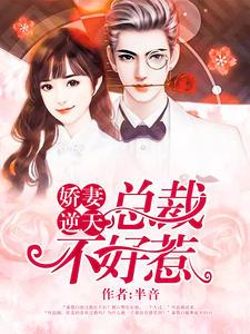 何欢秦墨