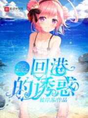 碧蓝航线 回归