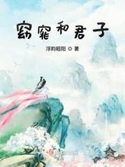 遮天等级划分