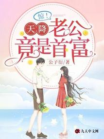 全城都在等我被休