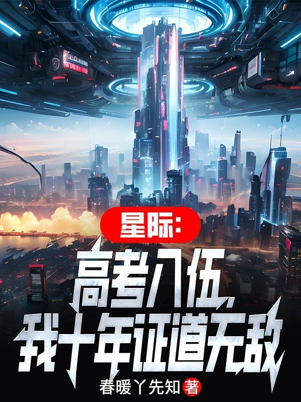 绝世小保安楚扬苏芷洛