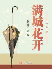 当代学神私底下竟是神棍免费