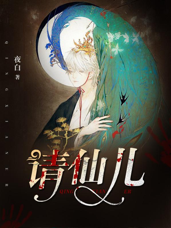 仙道至尊 随便写