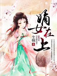 高维文明养成手册 机械师01
